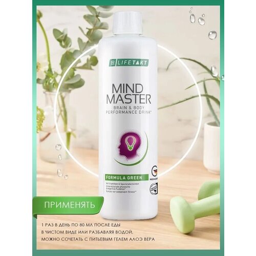          Mind Master LR Health & Beauty Systems, 500 .   -     , -,   