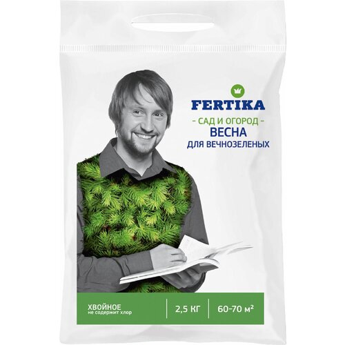 ������ ������ ��������� FERTIKA ��� � ������ ���� ��� ������������ �������� 2,5 �� ����