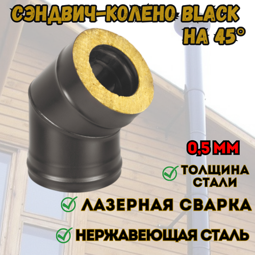   - BLACK (AISI 430/0,5) 45* 2  (150x250) 