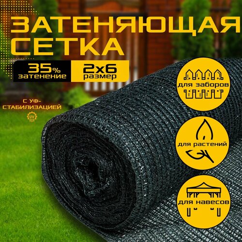 ������ ������ ����� ���������� ��� �������� 2� � 6� - 35 ��/�2 - ��������, ��� �������, �������, �������, ������ ����