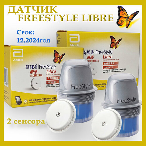  2  FreeStyle Libre      01.2025   -     , -,   