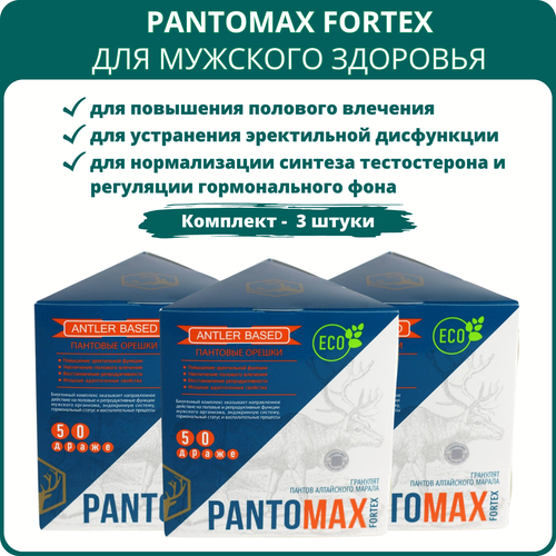 ������ ������ PantoMax Fortex ��� �������� ��������, �����-������ 50 ��. - ����� 3 ��. ����