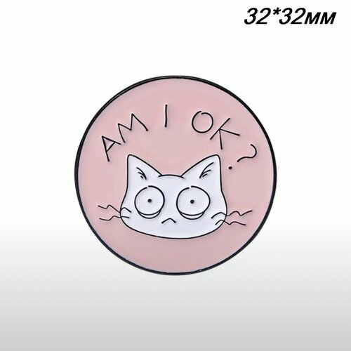 ������ ������ ������ ������������� � ������ ��� ������� Am I OK? ����