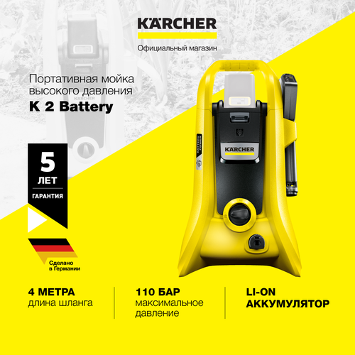     ,  Karcher K 2 Battery 