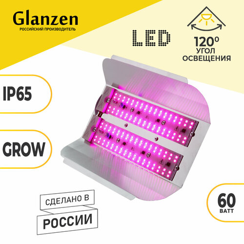 ������ ������ Glanzen RPD-0001-60-grow, ����� ����
