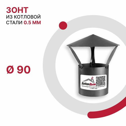 ������ ������ ���� ��� �������� D 90 �� �� �������� ����� 08�� �������� 0.5 �� ����