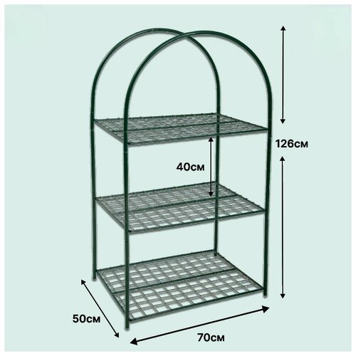 ������ ������ ������� GRAFLAND ��� ������� ���������, ������, 70�50�126 ��, 3 ����� ����