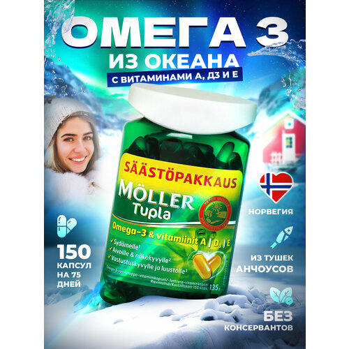 ������ ������ ������� �������� ����� 3 Moller Tupla ����� ��� � ��������� d3 150 ������ ����