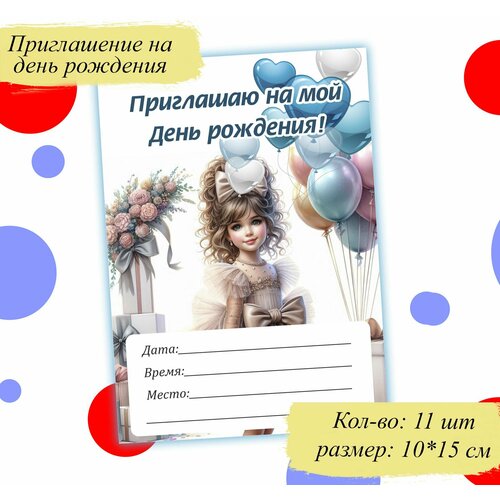 ������ ������ ����������� �� ���� ��������, 11 �� ����