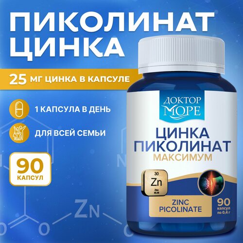     (Zinc Picolinate maximum)  ,     ,   - 90    -     , -,   