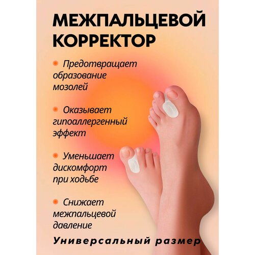 ������ ������ Lian Beauty Accessories ������������ �����������/����������� ��������������, 2 ��. ����