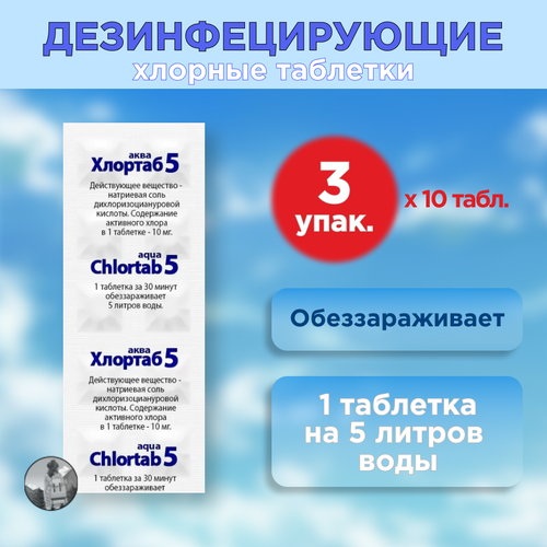        5 (1 .  5 . ), 30 . (10 .  , 3 )   -     , -,   