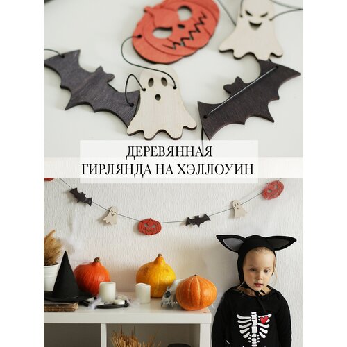     .   Halloween , ,  . -     -     , -,   