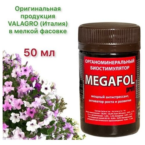    MEGAFOL      ,     , Valagro () , 50  