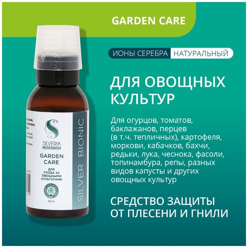        Garden Care  SILVERIA      Garden Care 