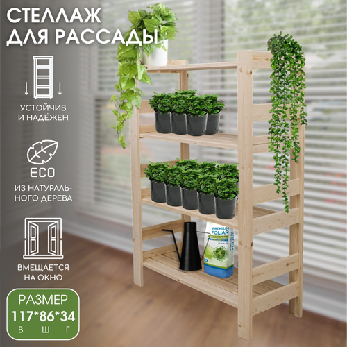 ������ ������ ���������� ������� ��� �������, 117�86�34, 4 ����� ����