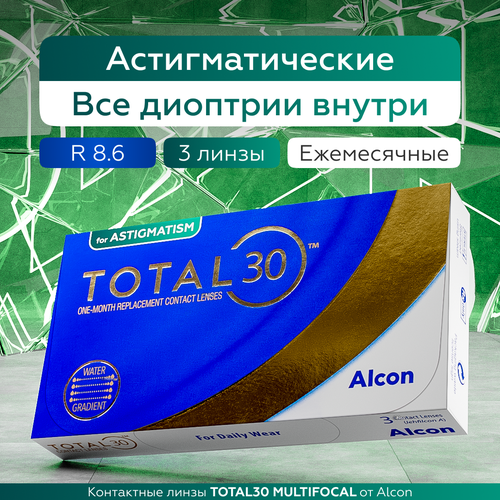 ������ ������ ����������� ���������� ����� Alcon TOTAL30 for Astigmatism, 3 ��., R 8,6, D -4,25,�CYL:�-1,75,�A�:�90, 1 ��. ����