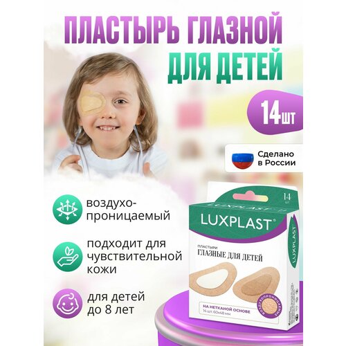 ������ ������ �������� LUXPLAST ������� ��� ����� �� �������� ������ (60 x 48 ��) - 14 ��. ����