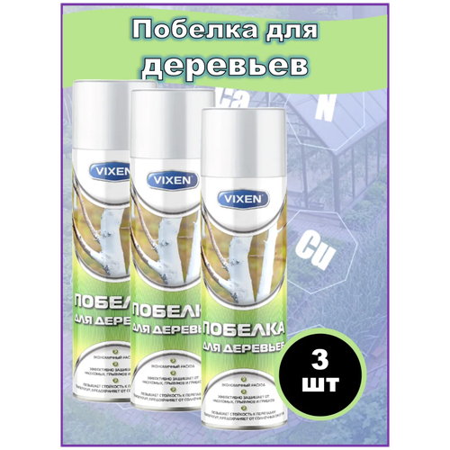 ������ ������ Vixen ������� ��� ��������, 650 ��, 434 �, 3��. ����