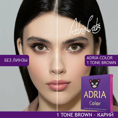 ������ ������ ���������� ����� ADRIA Color 1 tone, 2 ��., R 8,6, D -2, brown, 1 ��. ����