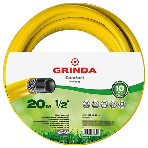 ������ ������ ����� ���������� ���. GRINDA COMFORT 20��� 3-� �����.1�25� ����