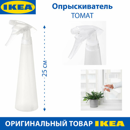������ ������ ������������� IKEA - TOMAT (�����), �����, 350 ��, 1 �� ����
