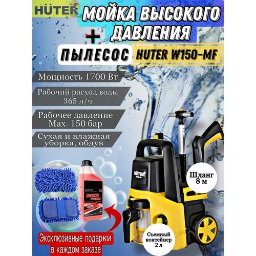   -  Huter W150-MF 70/8/26   -     , -,   