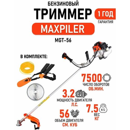    Maxpiler MGT-56 