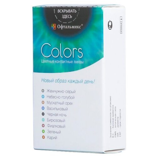 ������ ������ ���������� ����� ���������� Colors, 2 ��., R 8,6, D -4,5 ����