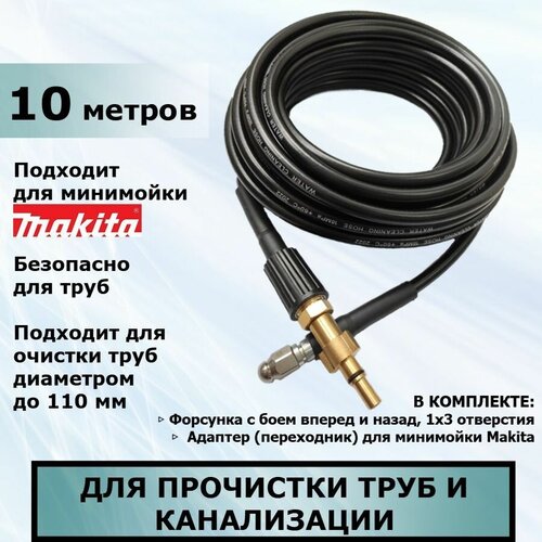        Makita, 10    -     , -,   