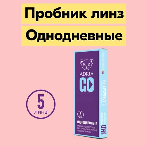 ������ ������ ���������� ����� ADRIA Go, 5 ��., R 8,6, D -6, ����������, 1 ��. ����