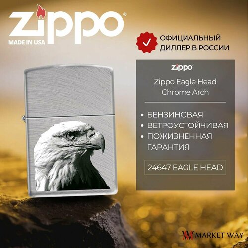    ZIPPO Eagle Head,   Chrome Arch, /, ,    -     , -,   