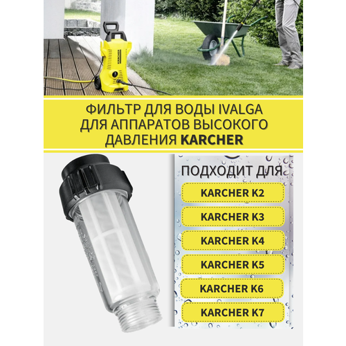          KARCHER (2.642-794.0) K2, K3, K4, K5, K6, K7   -     , -,   