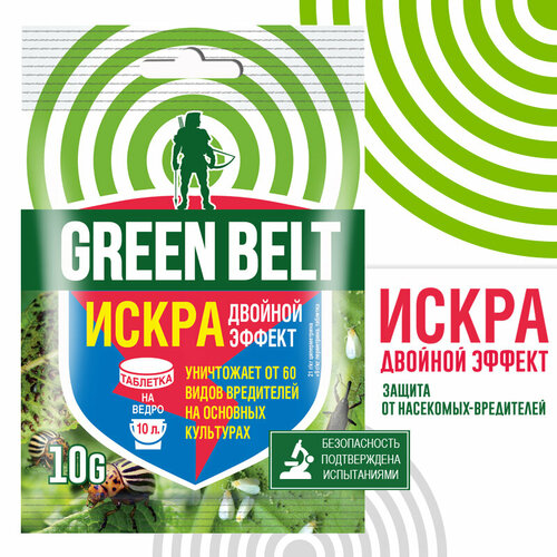       , . 10, GREEN BELT   -     , -,   