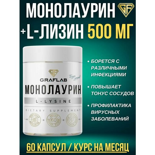 ������ ������ ���������� 500 �-����� (L-lysine) 500 ��, 60 ������ ����