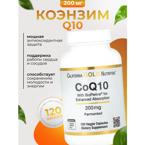 ������ ������ ������� Q10, 200 �� 120 ������������ ������ CoQ10 (��������), California Gold Nutrition, ��� ����