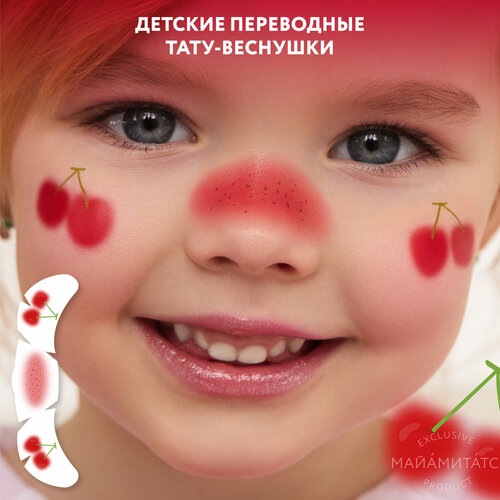 ������ ������ MIAMITATS ���������� ����-�������� KIDS Lucky cherry ( �����, ����� ) ����