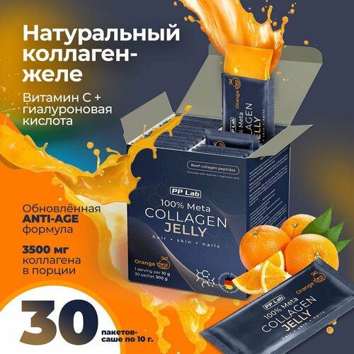 ������ ������ PP Lab Collagen / �������� ���� � ���������� � ������������ �������� ��� ��������, 30 ����, ���� ��������, ��� ����, ����� � ������ ����