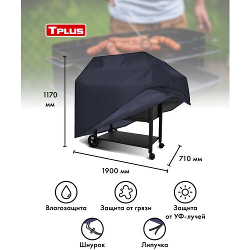 ������ ������ ����� ��� ����� 1900x710x1170 �� (������� 600, �����), Tplus ����