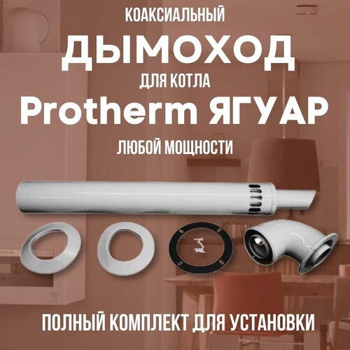      Protherm   ,  (DYMyag) 