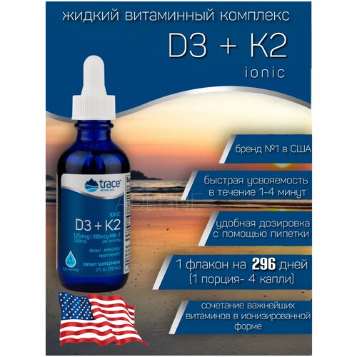   3 5000  + 2 100  D3 + K2   Trace Minerals 59 .   -     , -,   