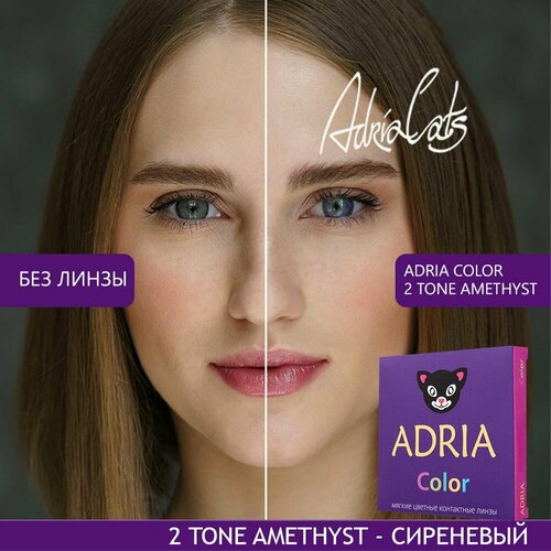    ADRIA Color 2 tone, 2 ., R 8,6, D -0,5, amethyst, 1 .   -     , -,   