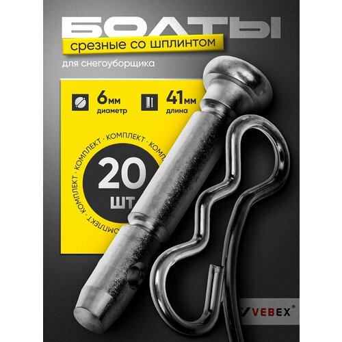 ������ ������ ����� ������� �� �������� (20 ��) ��� ������������� ����� 6 �� / ����� 41 �� VEBEX ����