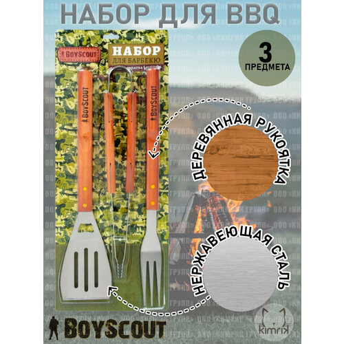������ ������ ����� ��� ������� � ����� Boyscout (�����, �������, �����) ����
