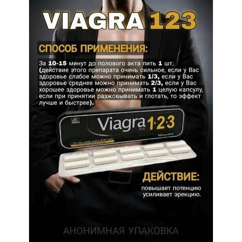 ������ ������ Viagra 1 2 3 / ������ 123 ���������� ����������� ��� �������� 18+ ����