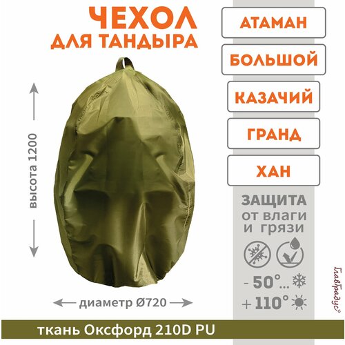 ������ ������ ����� �� ������ h120*d72 ������ / ������� / ������� / ��� / ����� ����