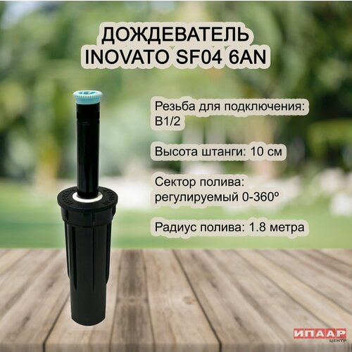 ������ ������ ��������� ������� INOVATO SF04-6AN ����