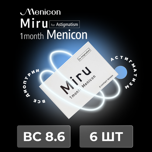    Menicon Miru 1month, 6 ., R 8,6, D -5,CYL:-1,75,A:90, , 1 .   -     , -,   