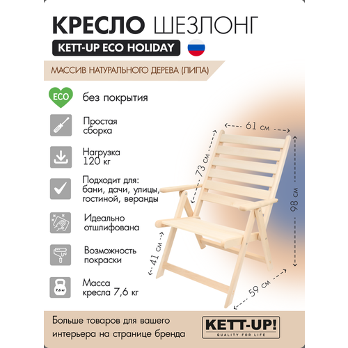    KETT-UP ECO HOLIDAY  , KU326, ,  ,    -     , -,   