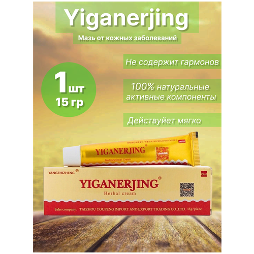 ������ ������ ���� Yiganerjing 15 �� ����